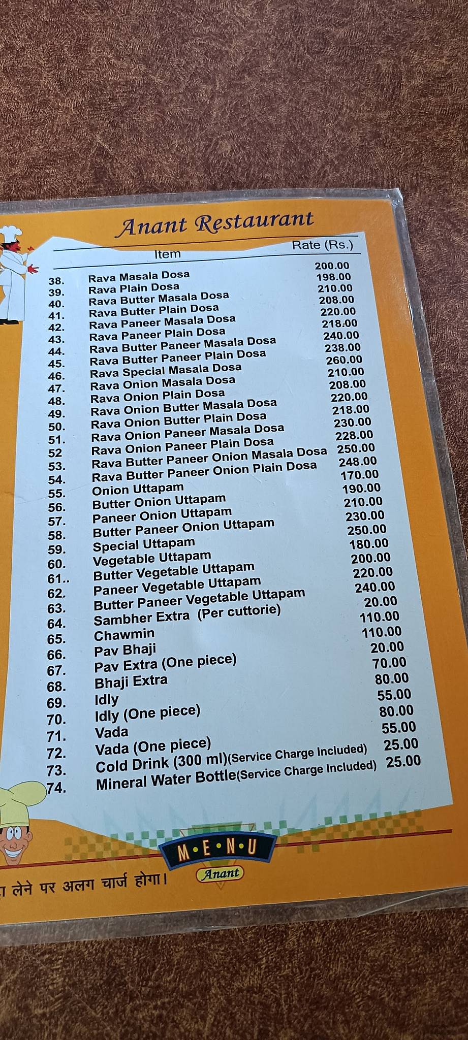 Anant Restaurant Family South Indian Restaurant menu