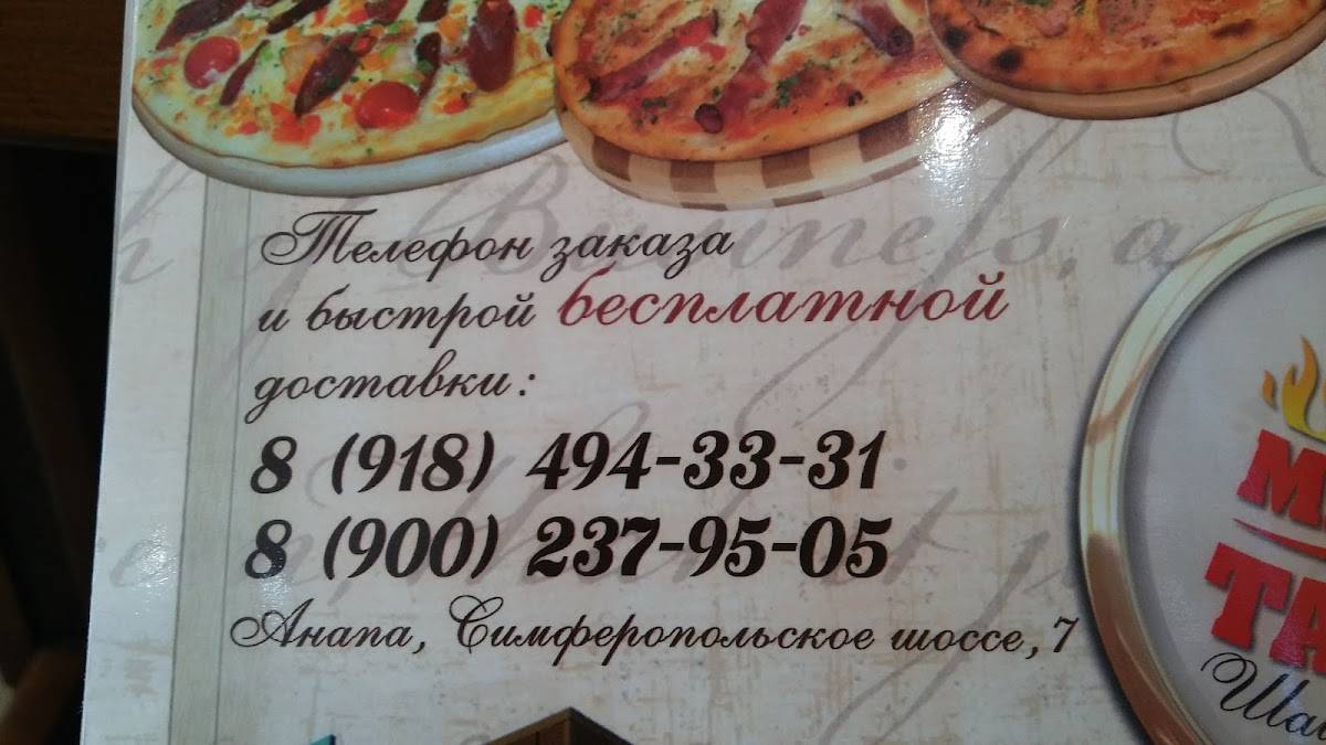 Menu at Jan pizza cafe, Anapa