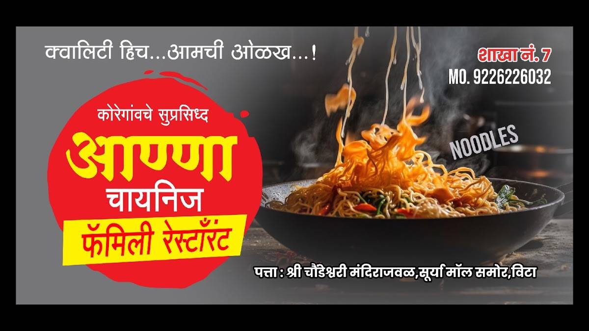 Anna Chinese Family Restaurant Vita menu