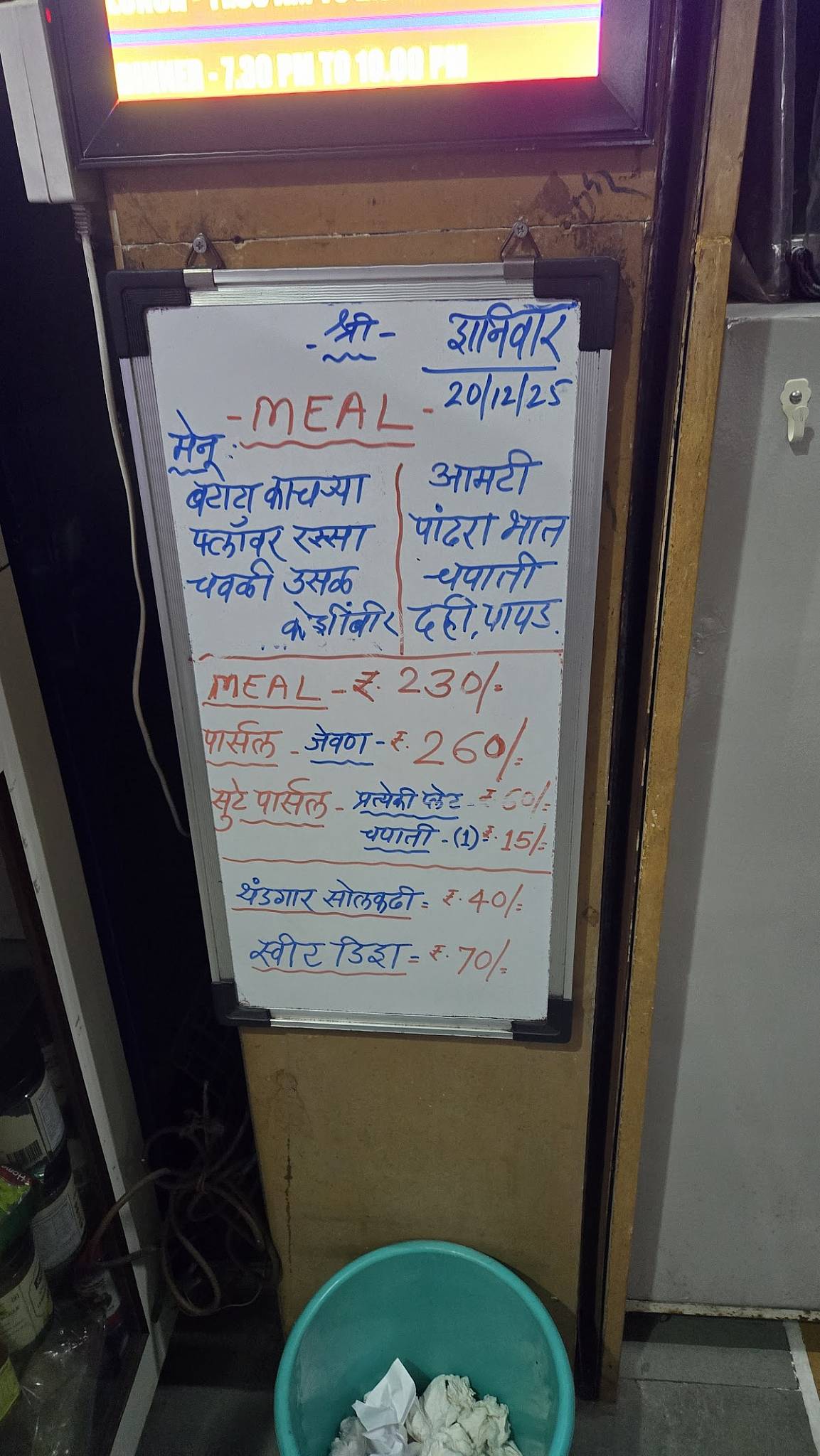 Asha Dining Hall menu