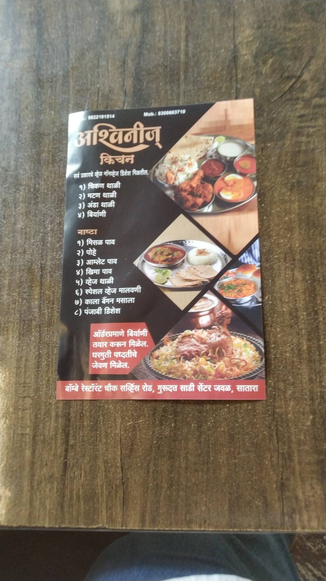 Ashwini's Kitchen Hotel menu