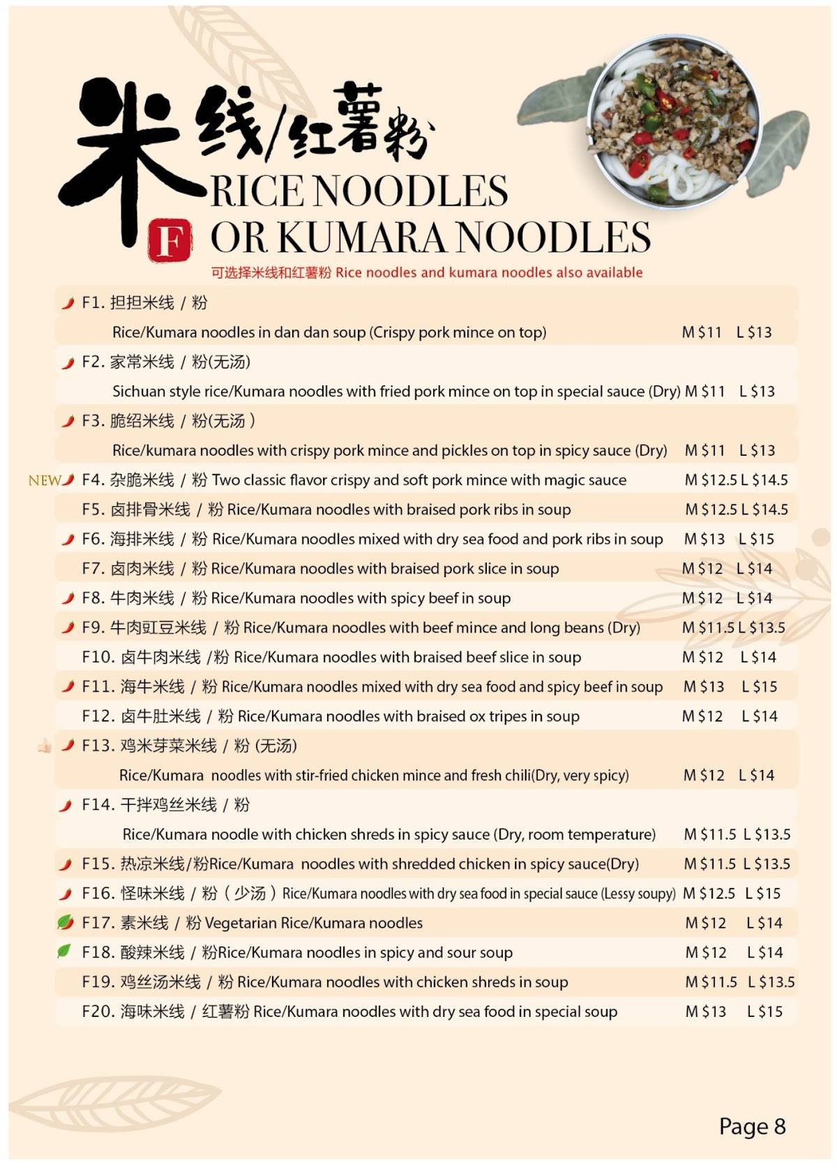Menu at Eden Noodles Cafe, Auckland, 105 Dominion Rd