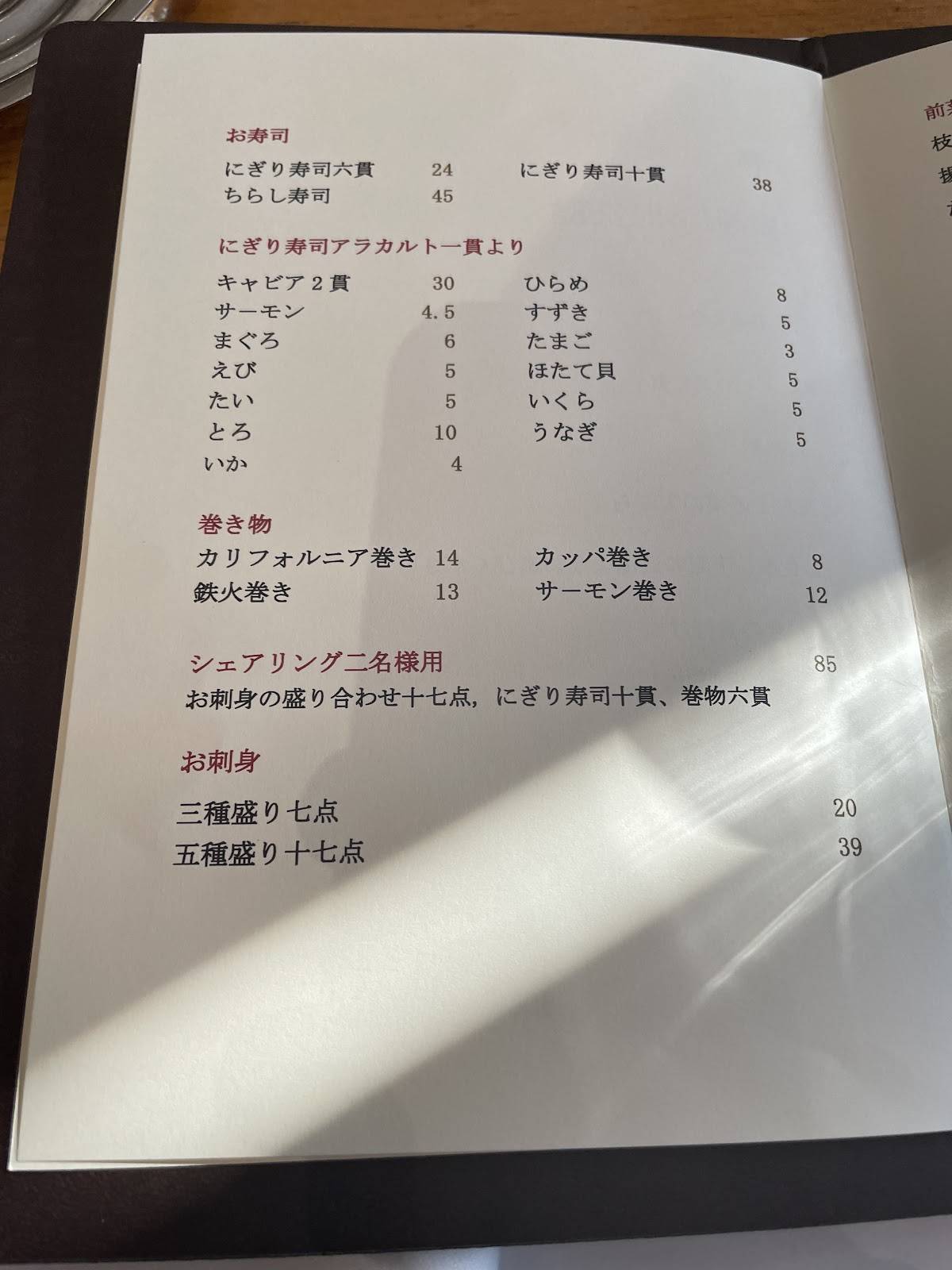 Menu de BENKAY TEPPAN-YAKI