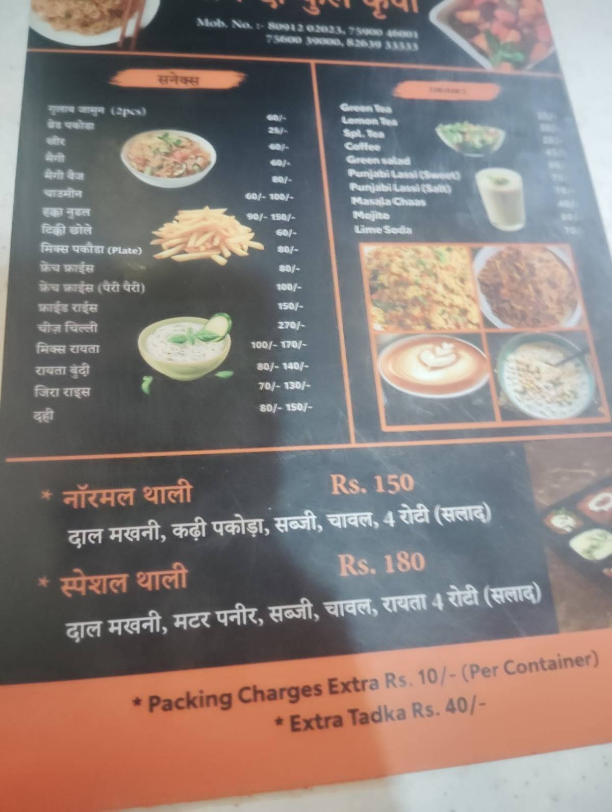 Babe Di Full Kripa Punjabi Dhaba menu