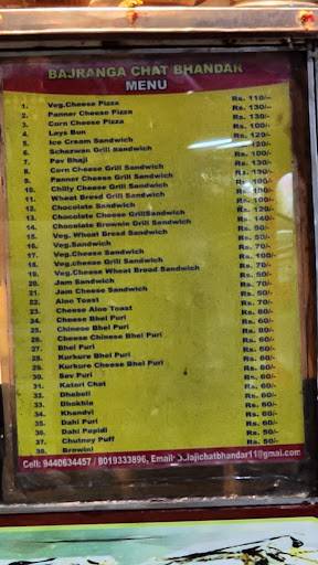 Bajrang Chat Centre menu