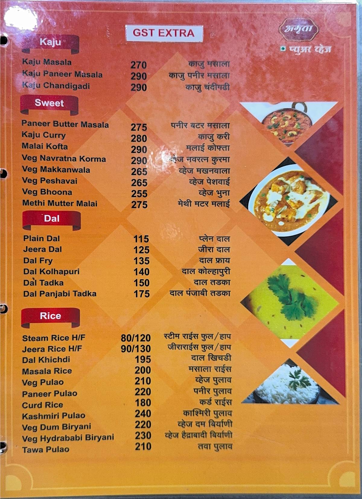 Amruta Hotel menu