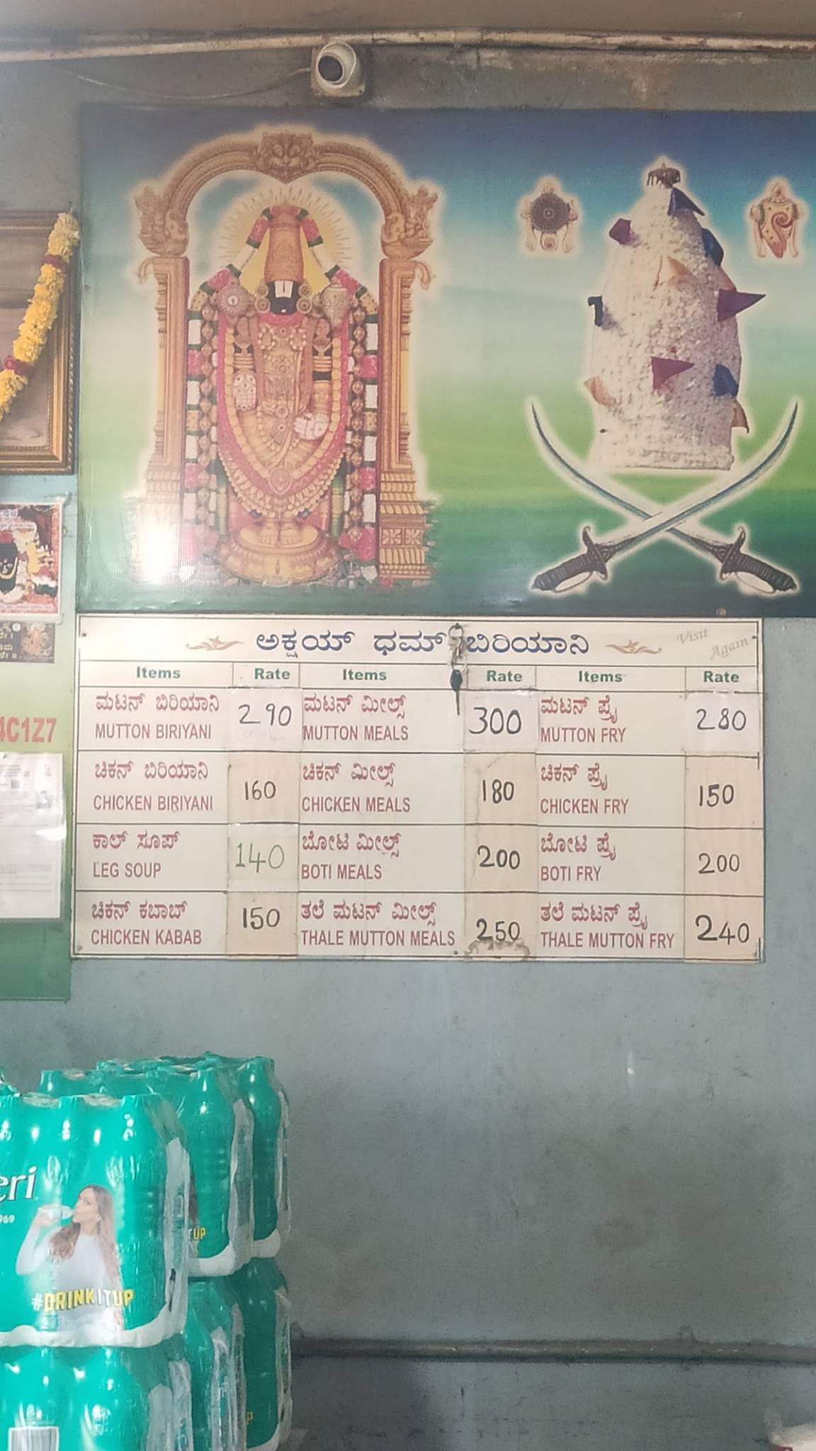 Akshay Dum Biriyani menu
