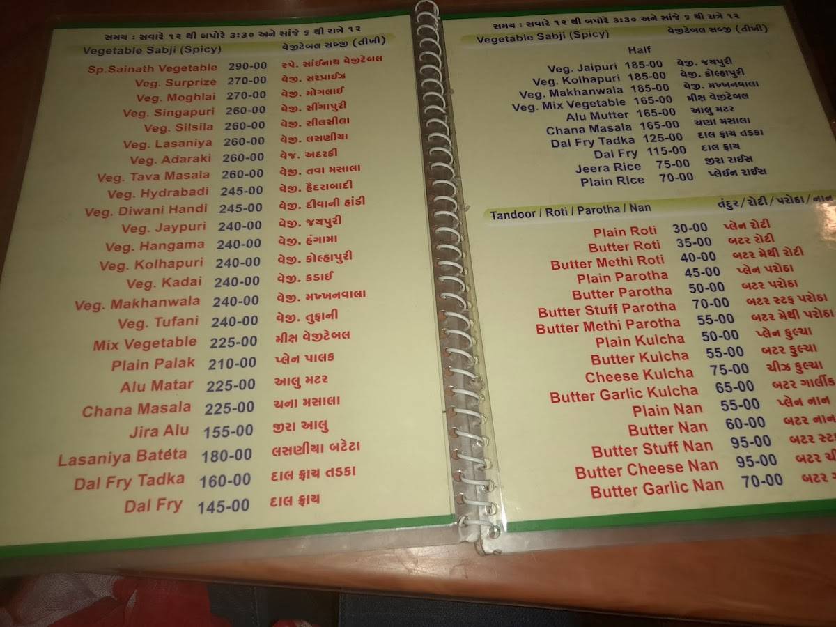 Sainath Garden Restaurant menu