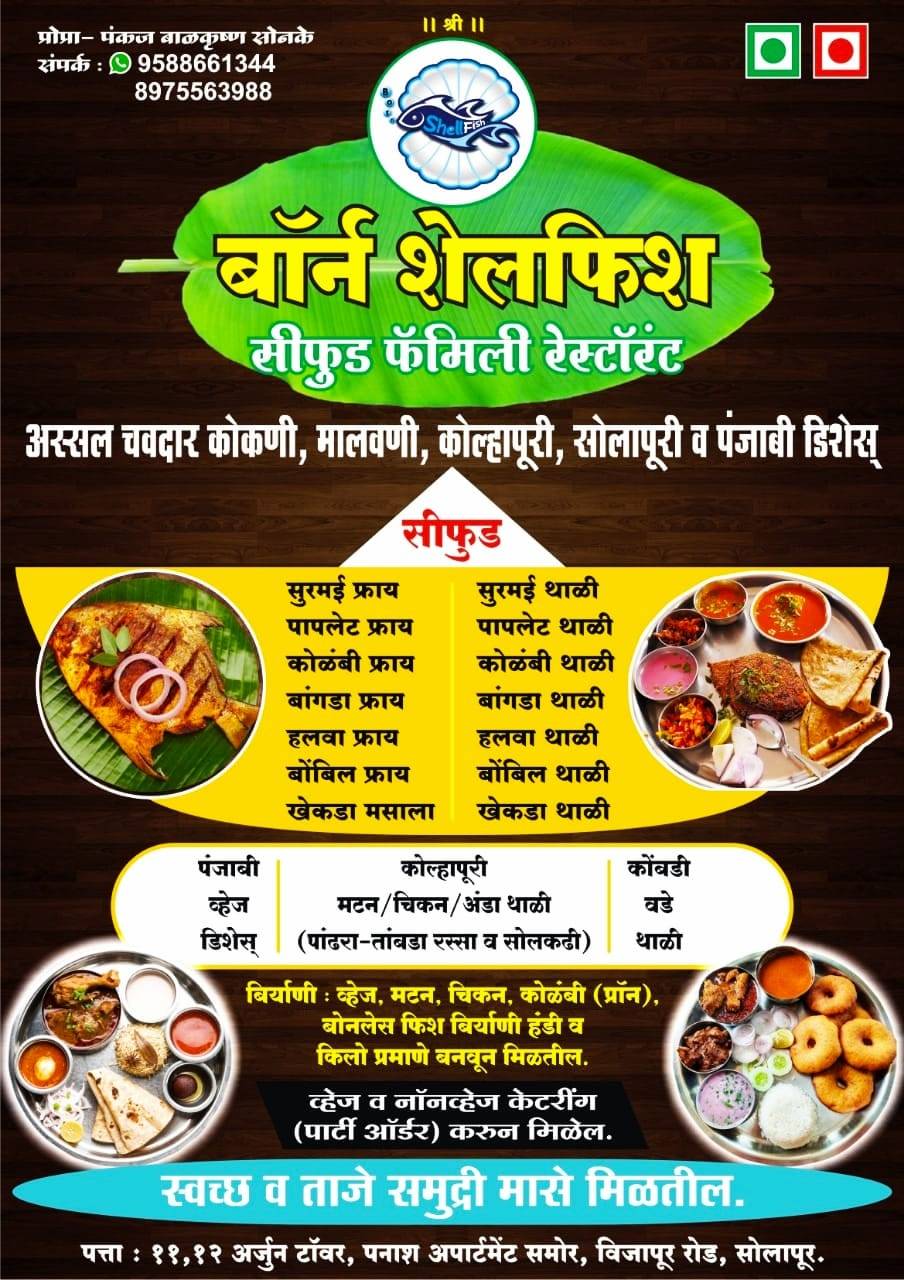 Born Shellfish Family Restaurant (Best Restaurant in Solapur) menu