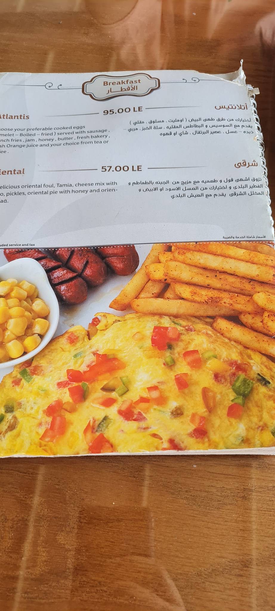 Menu au Atlantis Corners Restaurant & Cafe, Le Caire, Abdulaziz Al Saud
