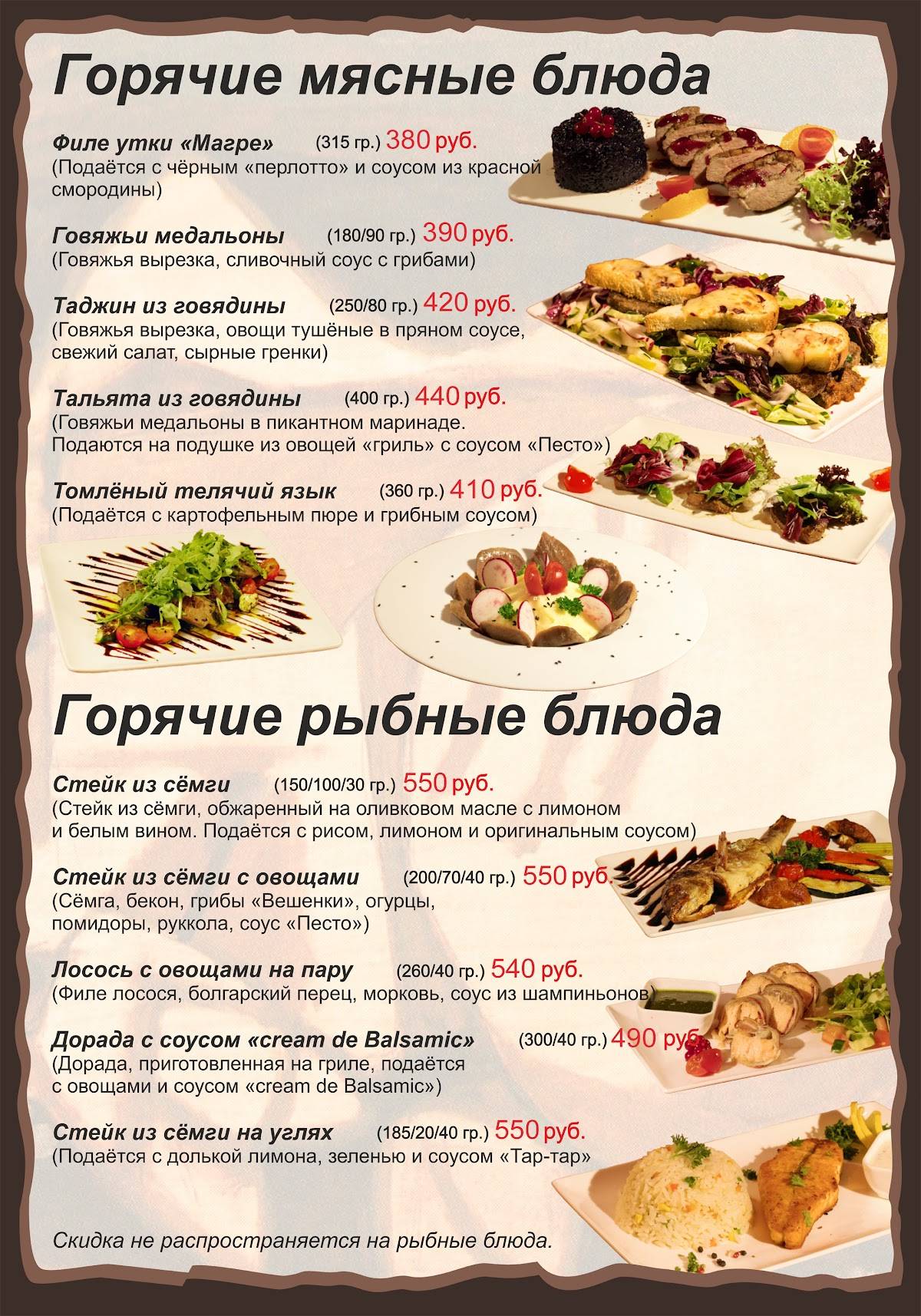 Menu au Picasso cafe, Moscou