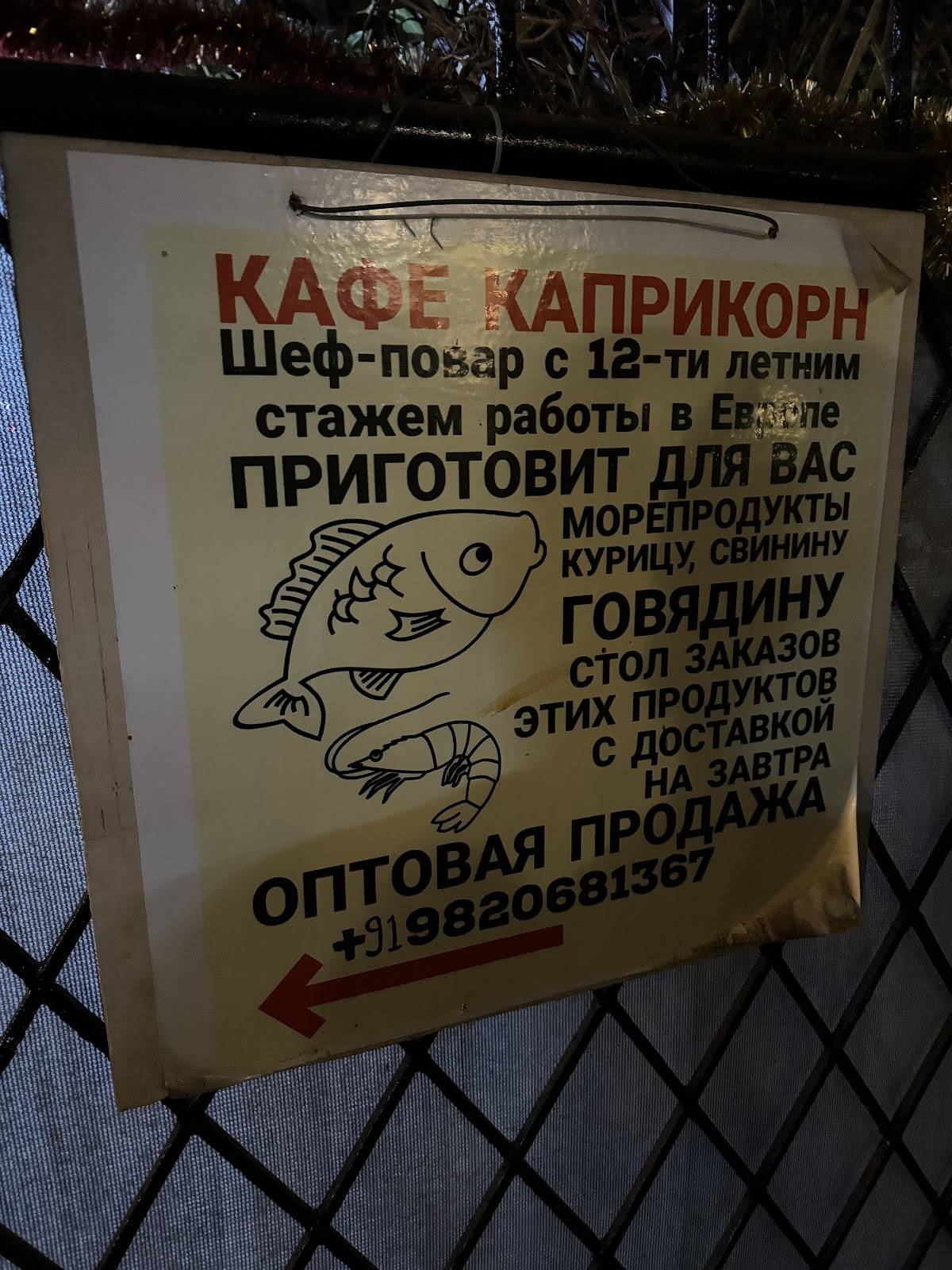 Cafe Capricorn & Beach House menu