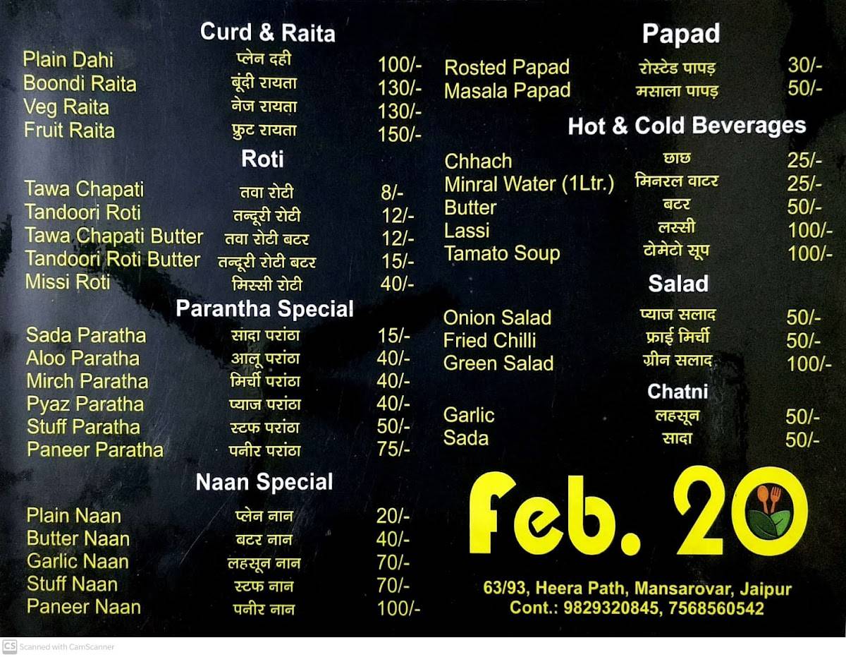 FEB 20 menu