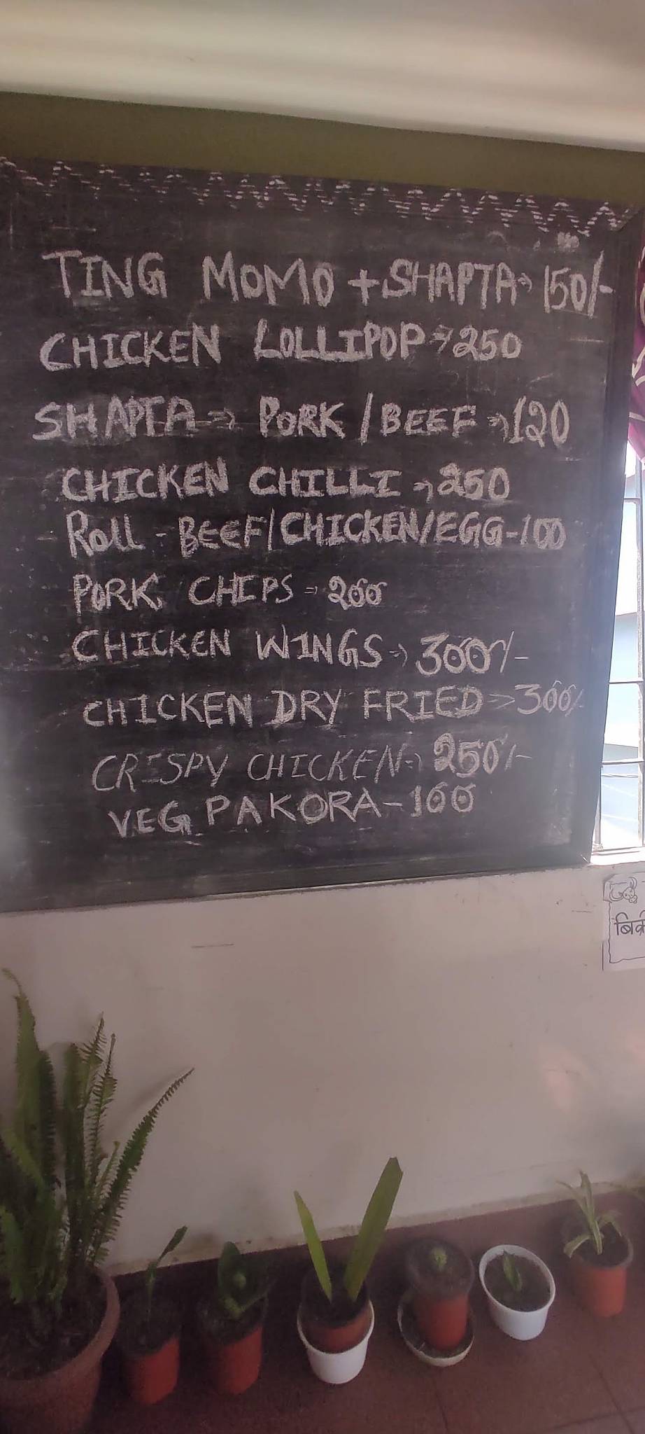 Hideout menu