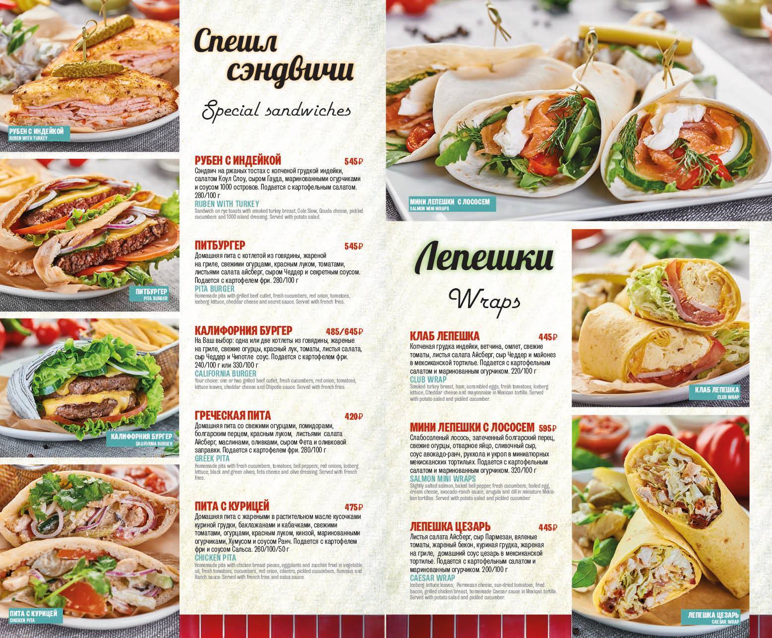 Menu au California Diner café, Moscou, улица Арбат