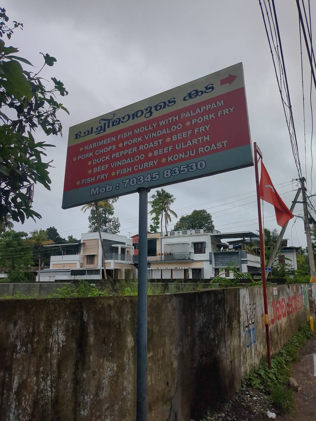 Chechimarude Kada menu