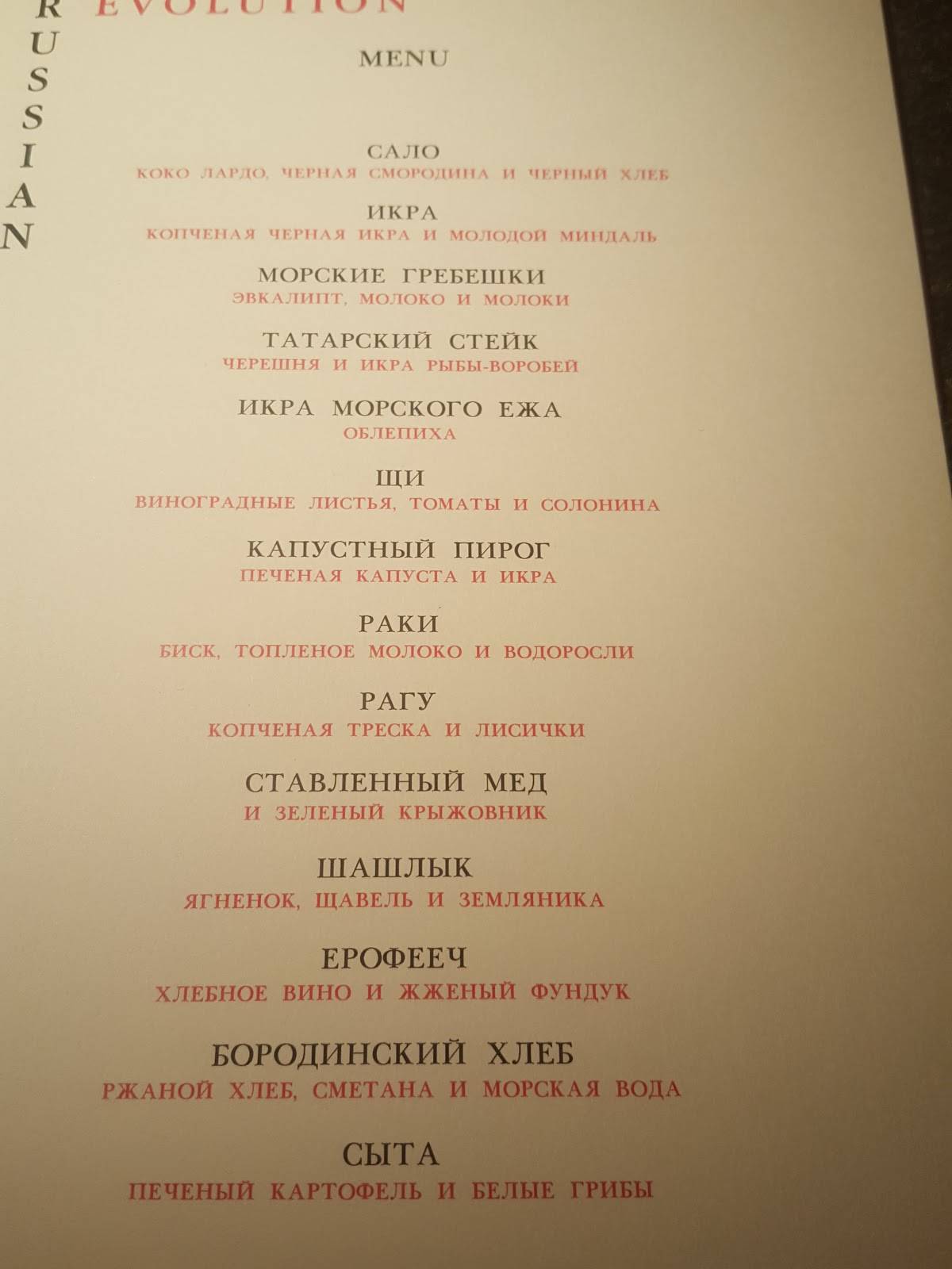 Chef's Table menu