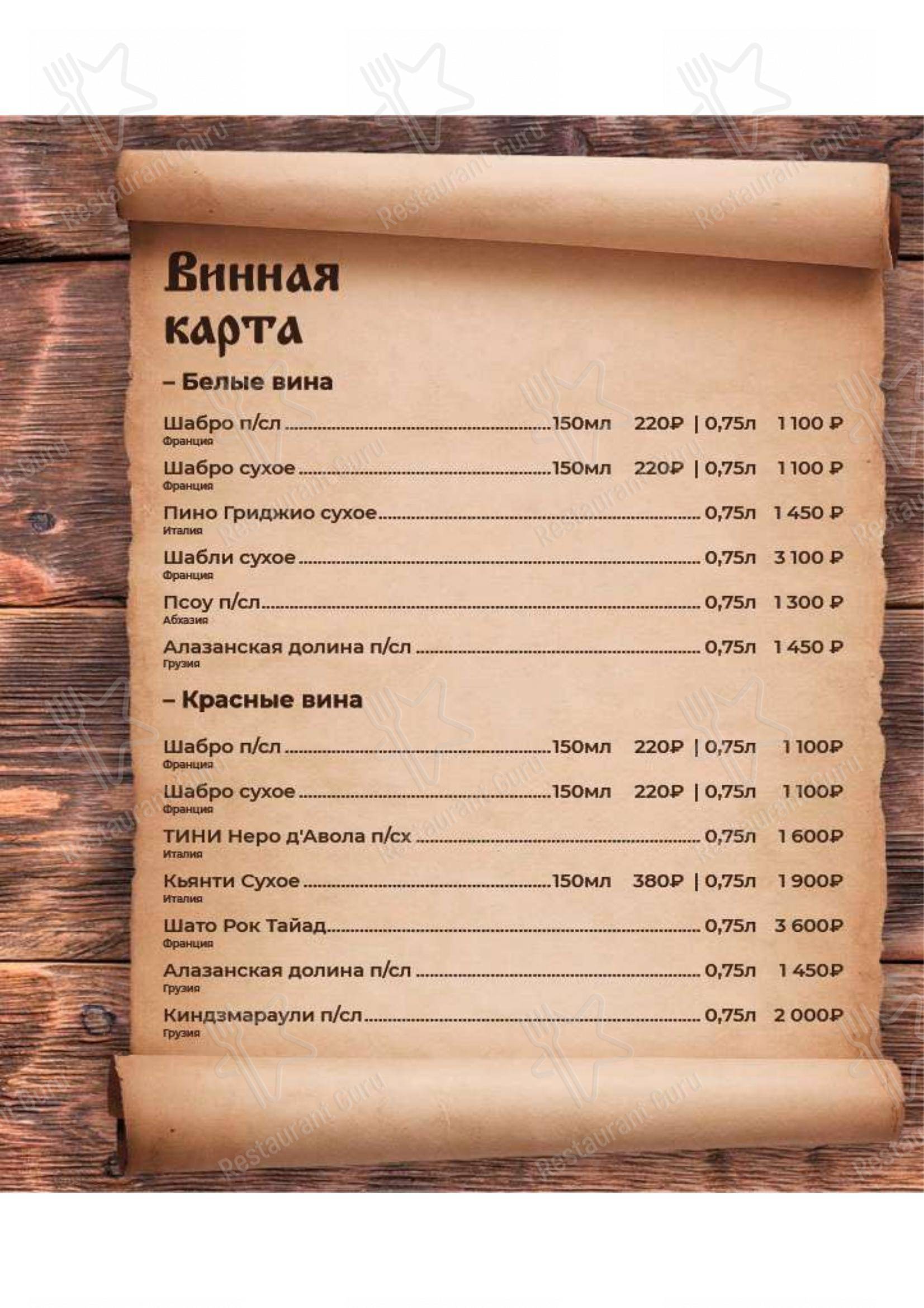 Меню ярды старый оскол