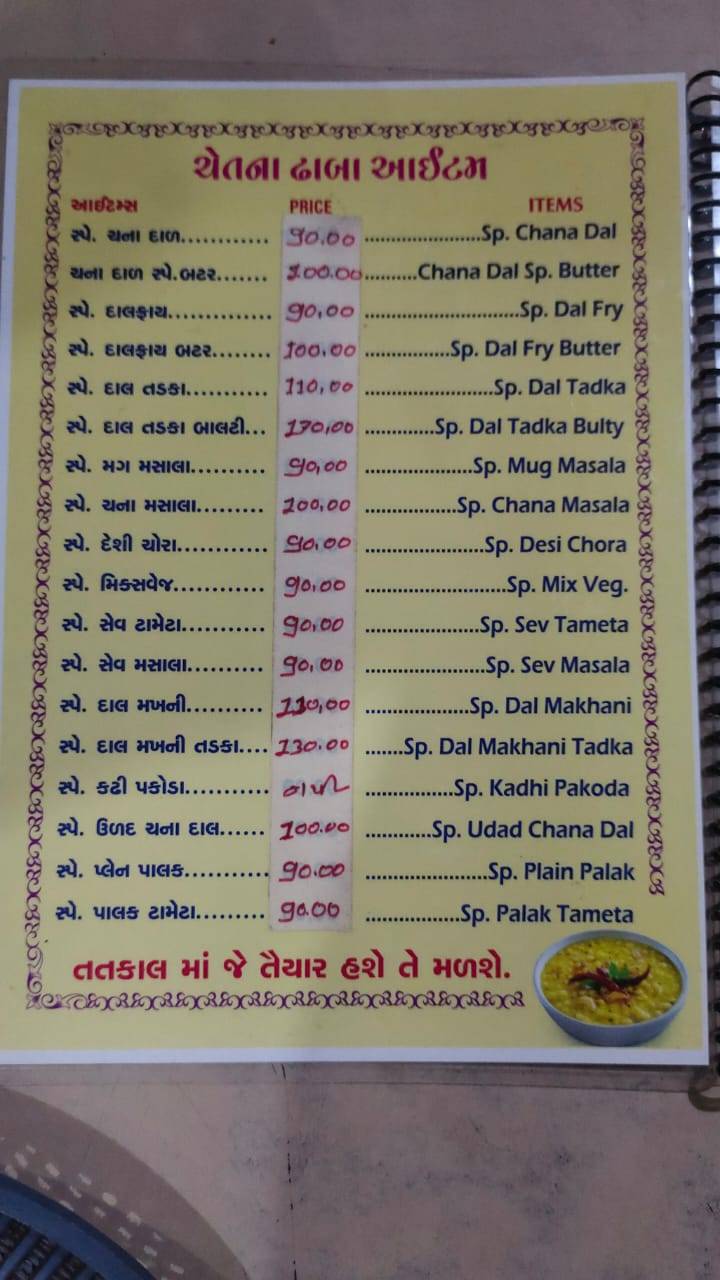 Chetana restaurant menu