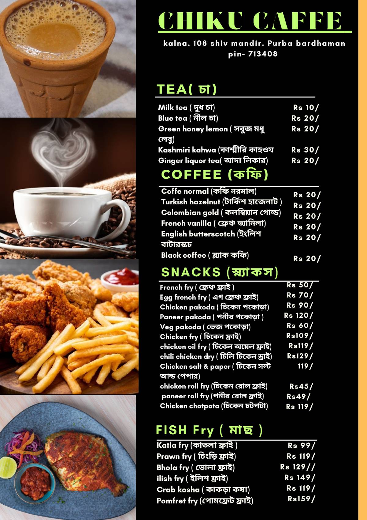 Chiku Cafe menu