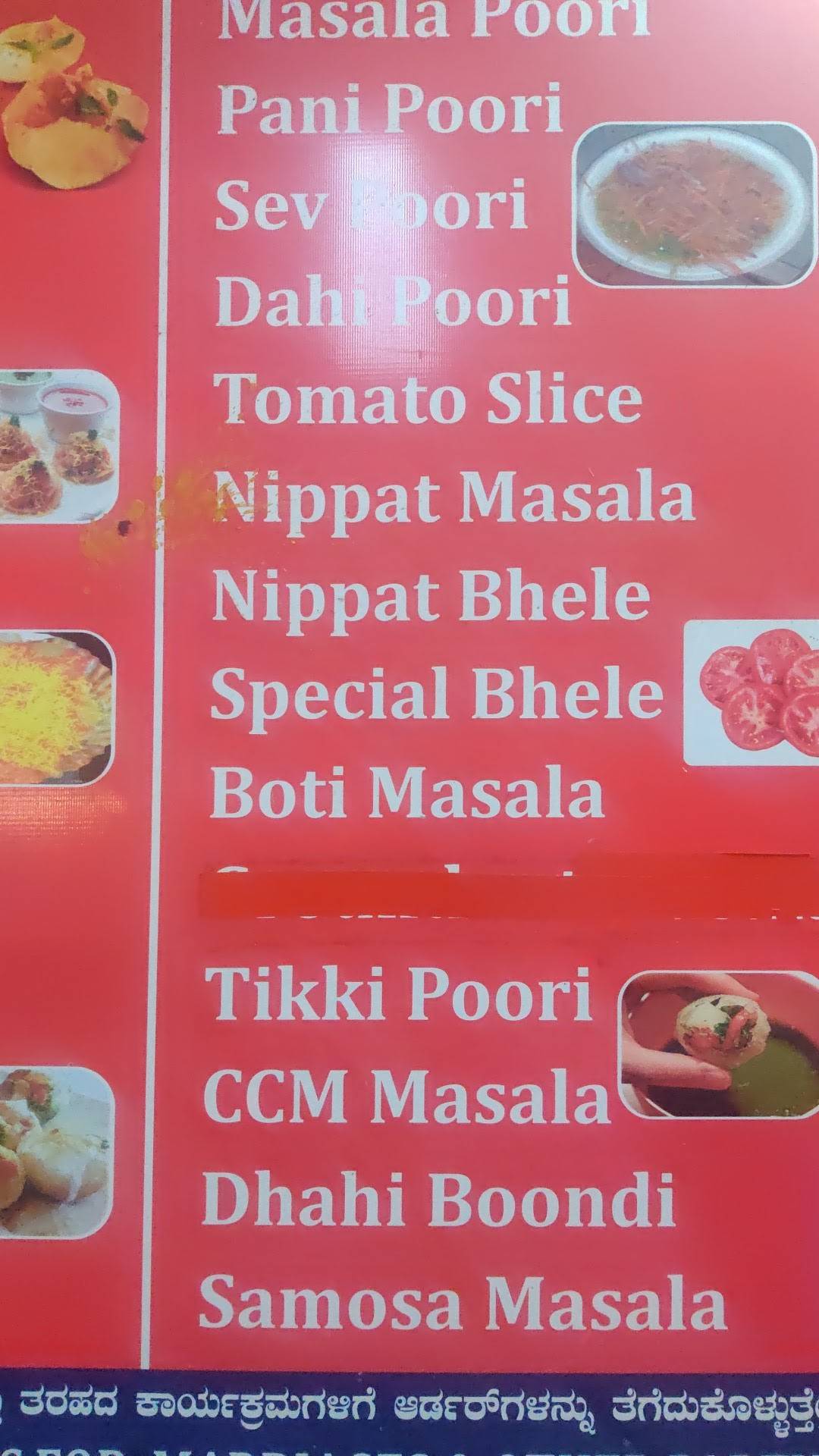 Chintu Chit Chat Center menu