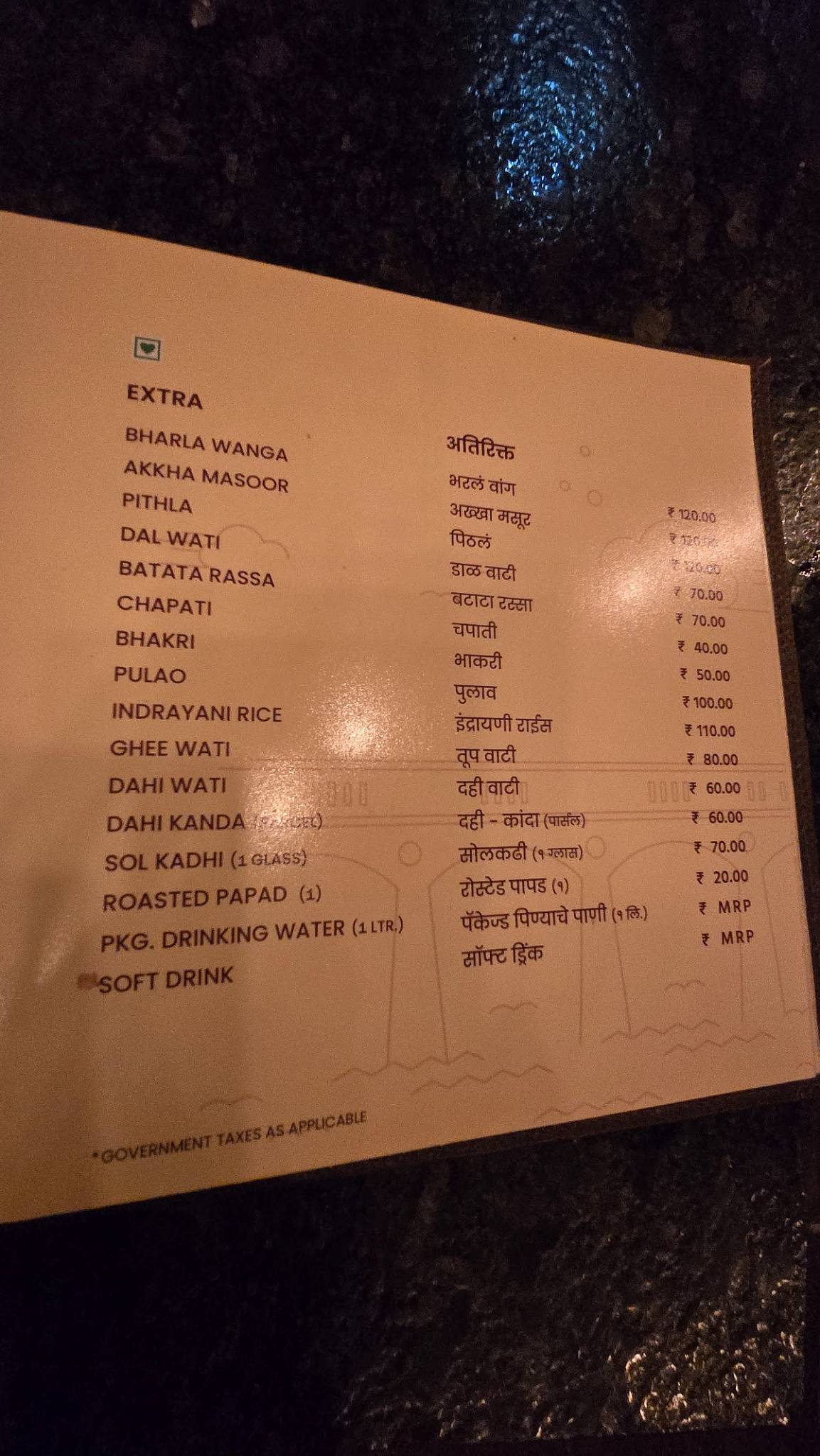 DEHAATI menu