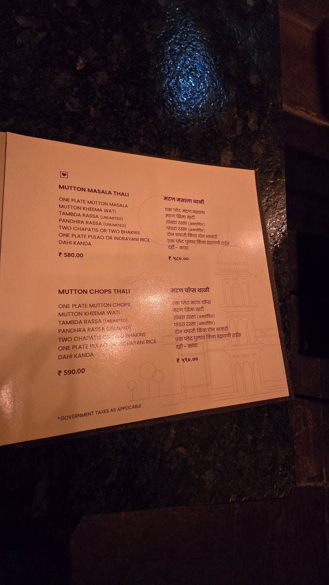 DEHAATI menu