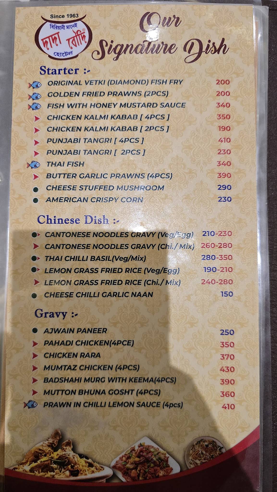 Dada Boudi Restaurant menu
