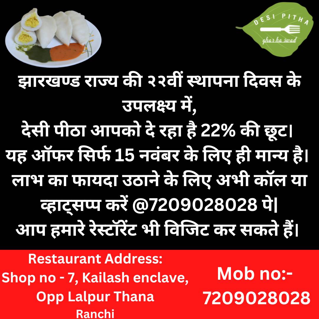 Desi pitha menu