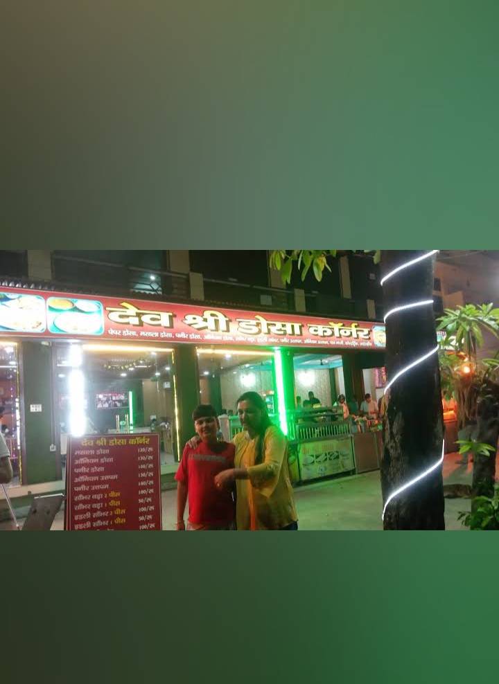 Dev Shri Dosa Corner menu