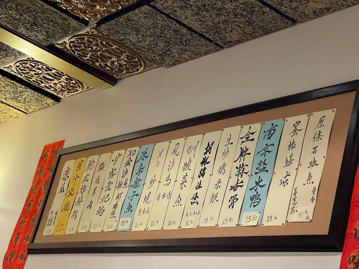 Menu at Ding Hao restaurant, Adelaide, 36 Wright St