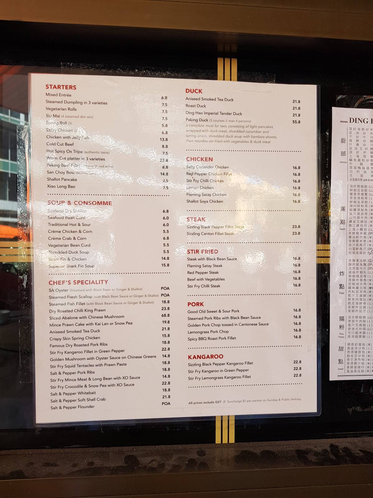 Menu at Ding Hao restaurant, Adelaide, 36 Wright St