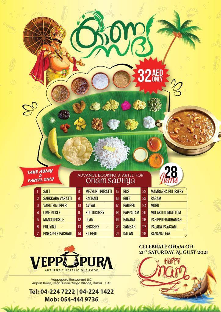 Menu at VEPPUPURA RESTAURANT LLC, Dubai