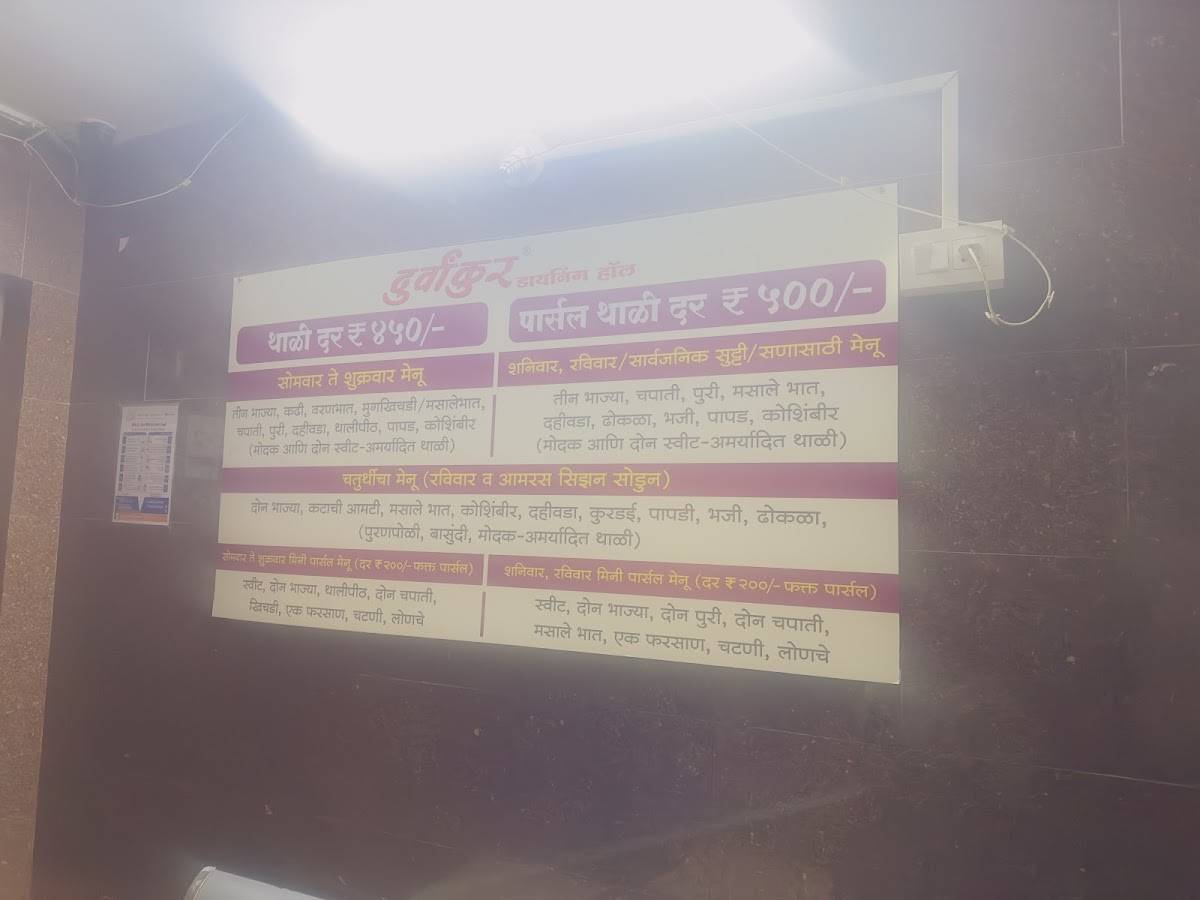 Durvankur Dining Hall menu