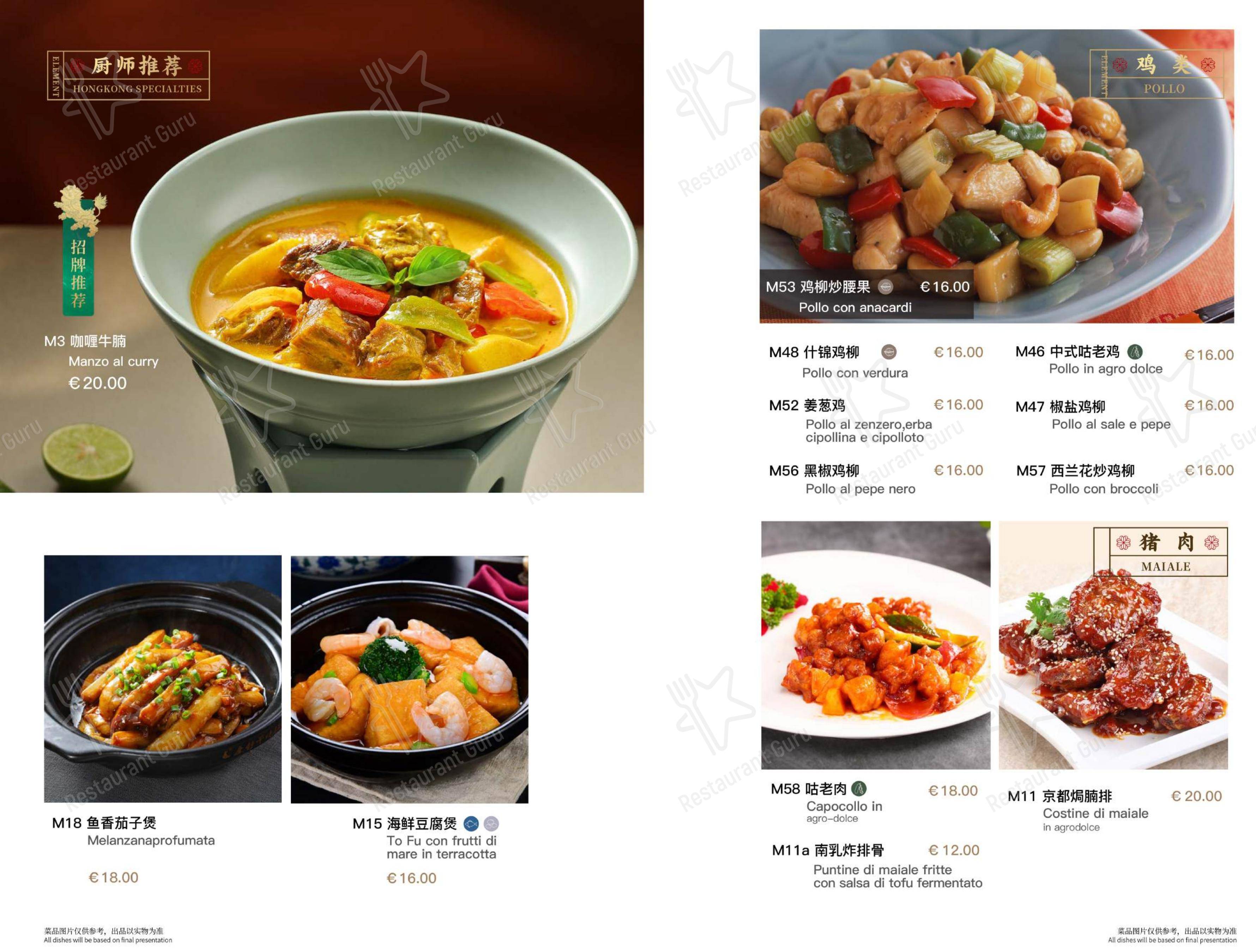 Menu di Element Firenze 圆方 - 菜单