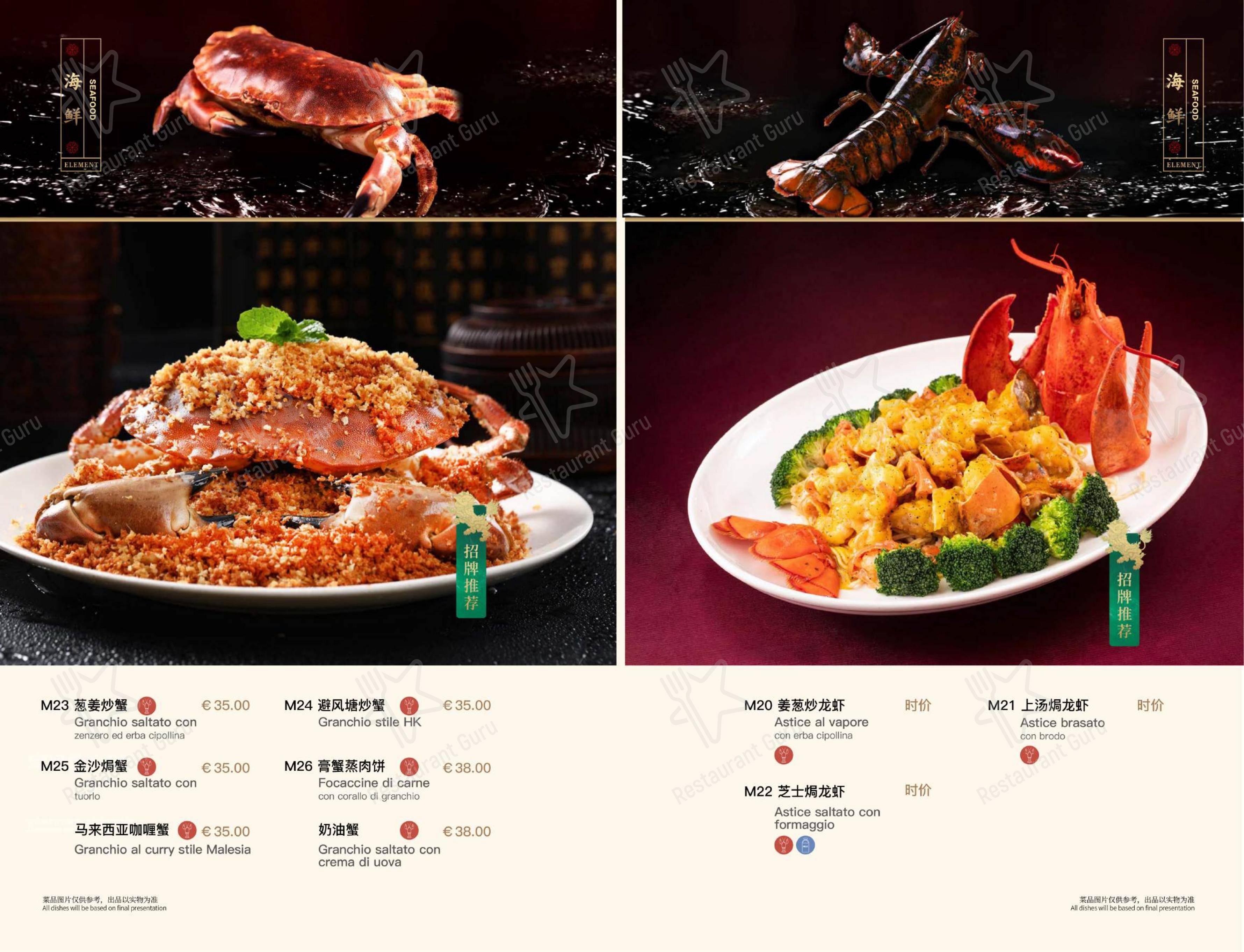 Menu di Element Firenze 圆方 - 菜单
