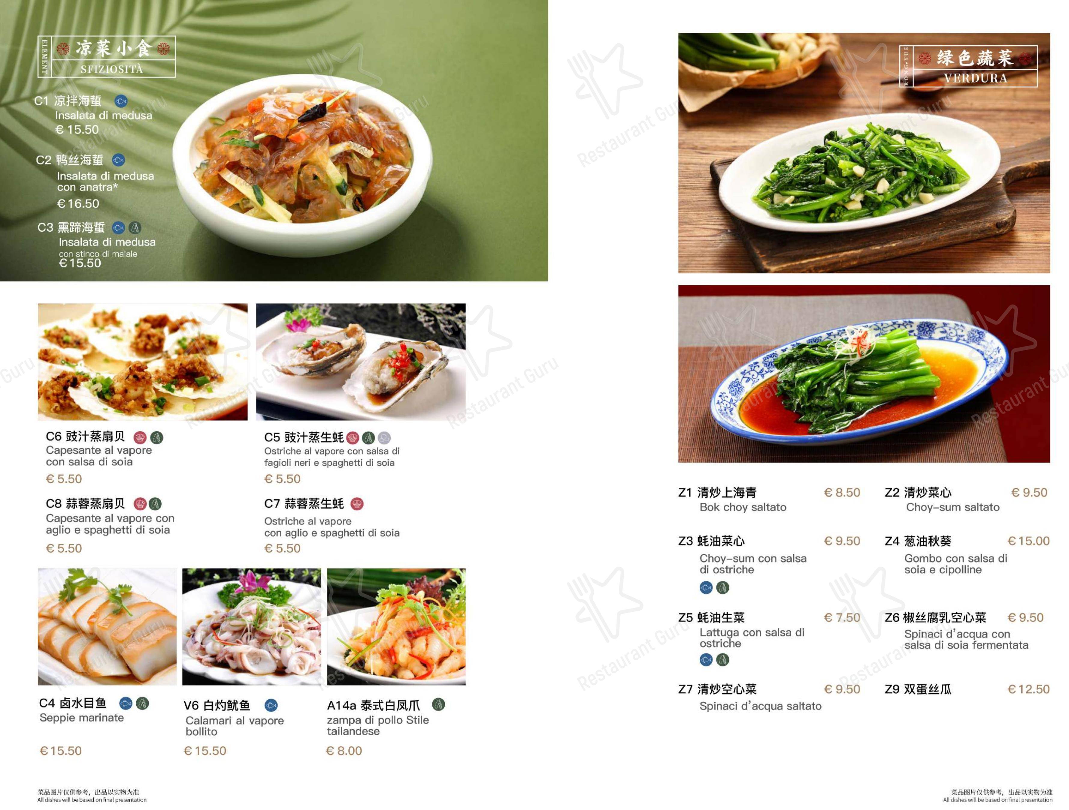 Menu di Element Firenze 圆方 - 菜单