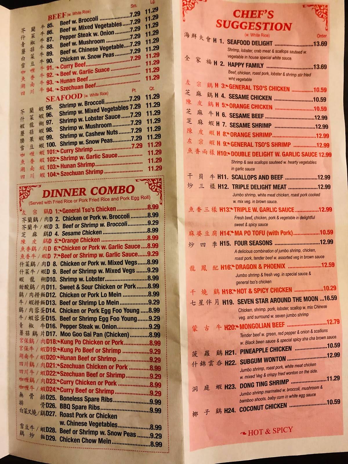 Menu at Fortune Chinese Restaurant, Rochester