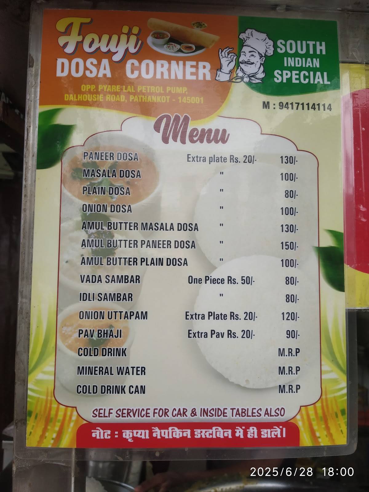 Fouji Dosa Corner menu