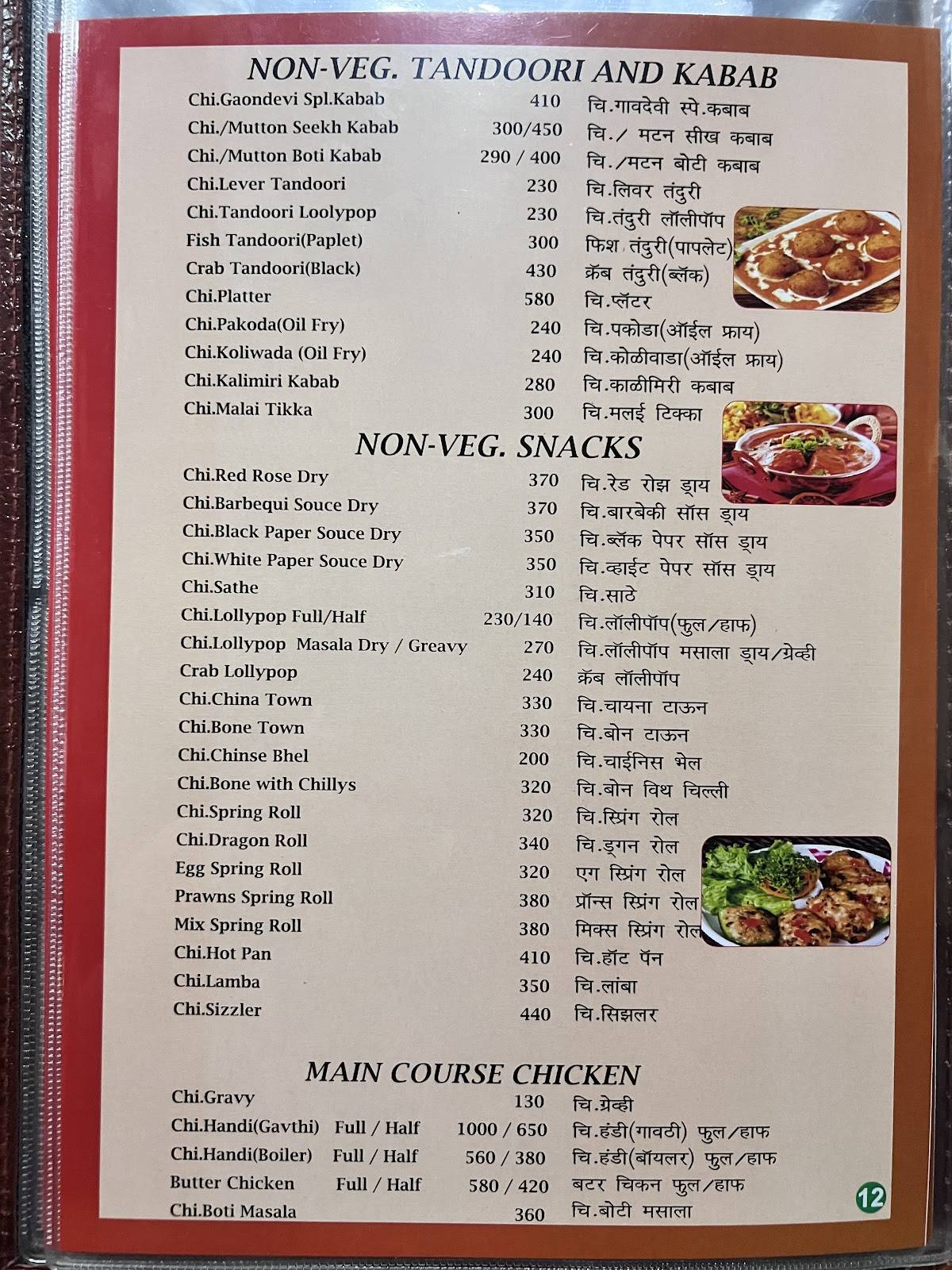 Gavdevi Restaurant menu