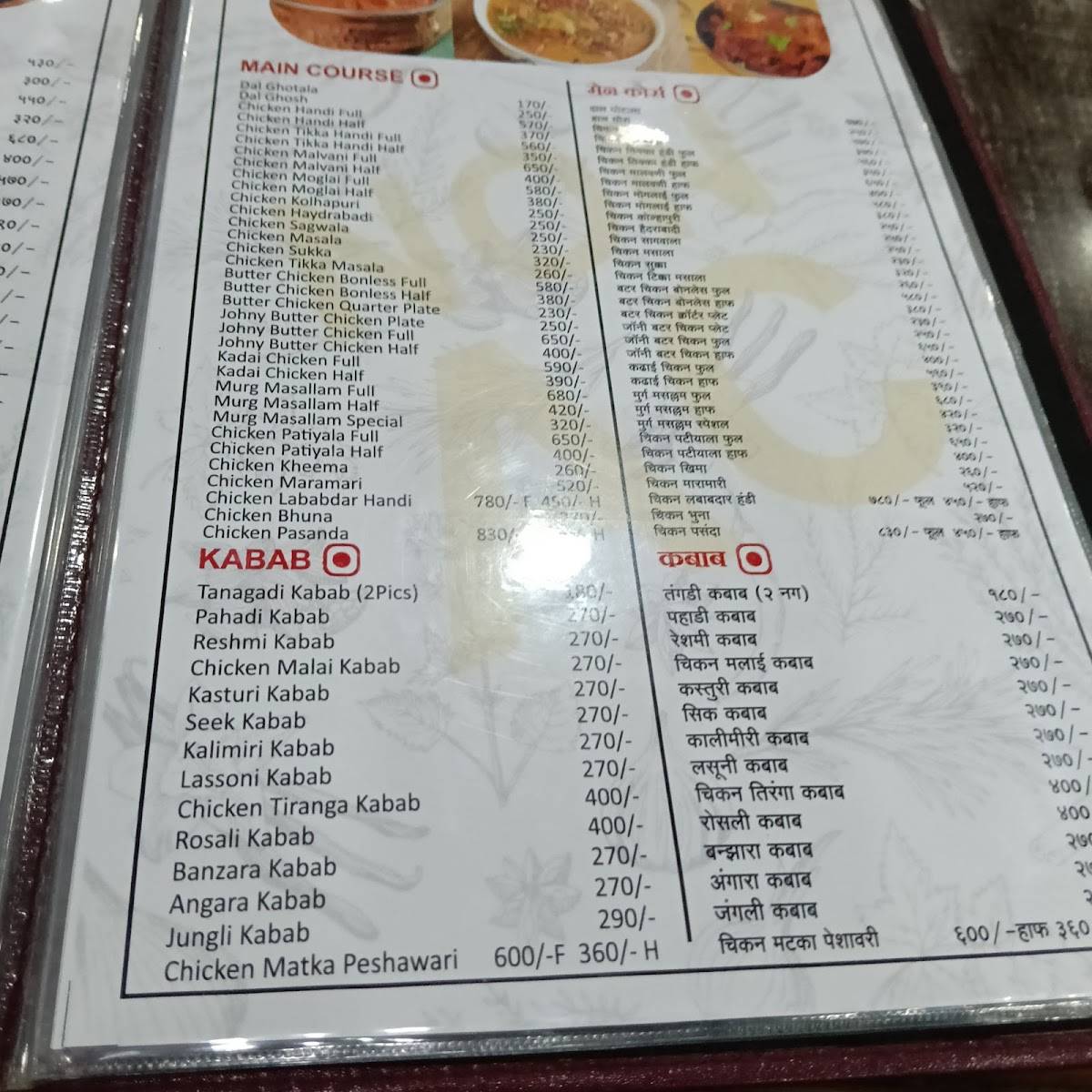 Happy Punjabi Dhaba, Khed menu