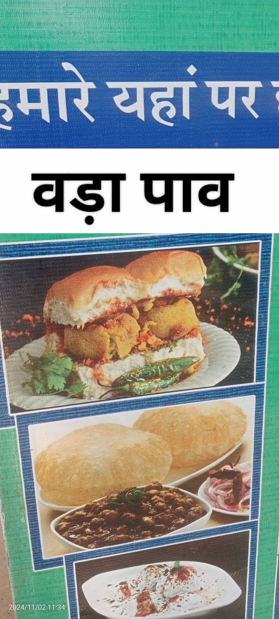Haryana Chola Bhatura menu