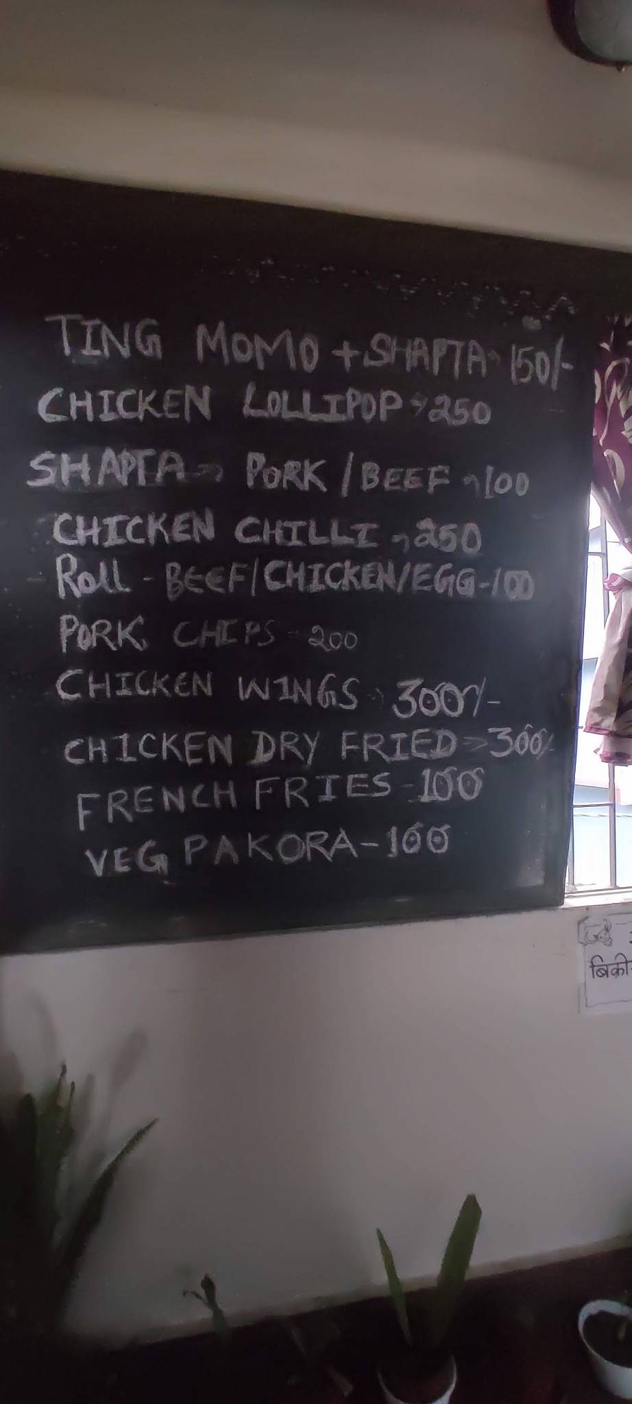 Hideout menu