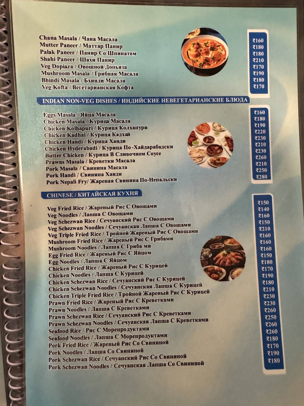 Himalayan Fast food menu