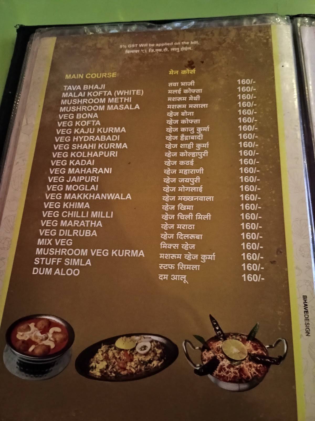Hotel Angraj menu