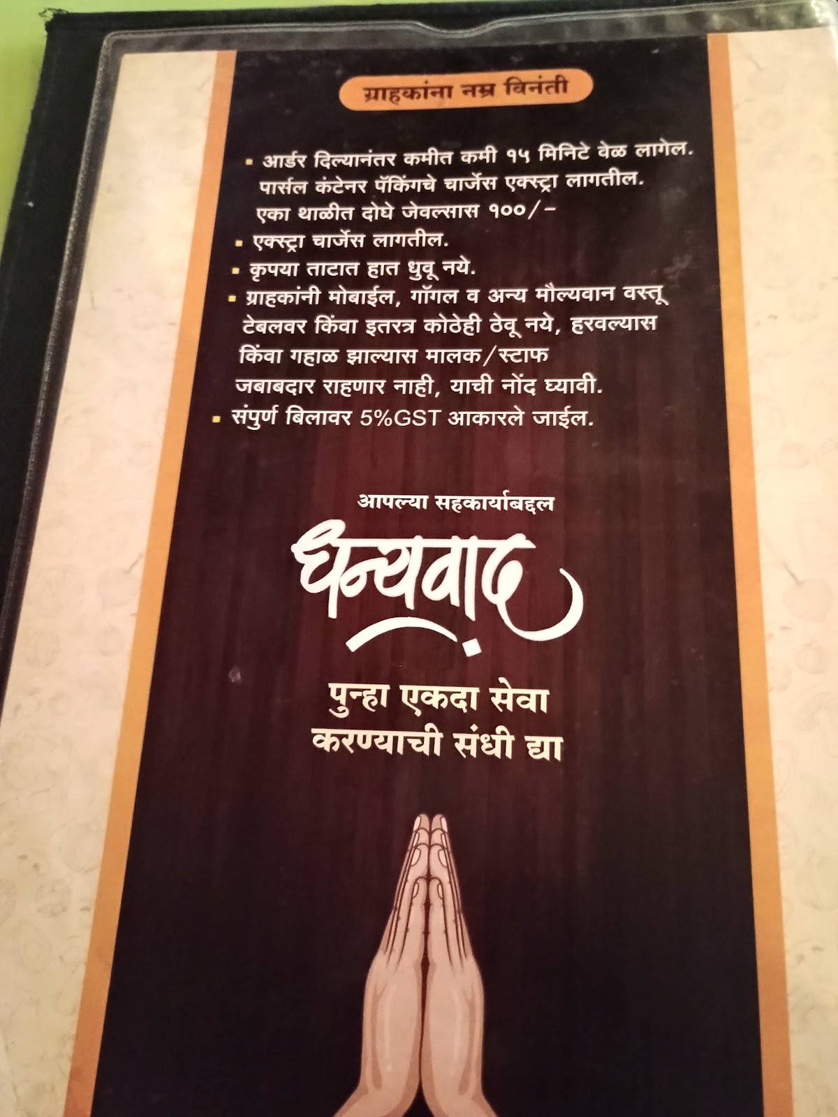 Hotel Angraj menu