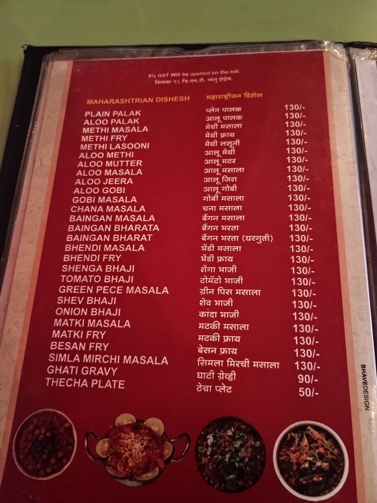 Hotel Angraj menu
