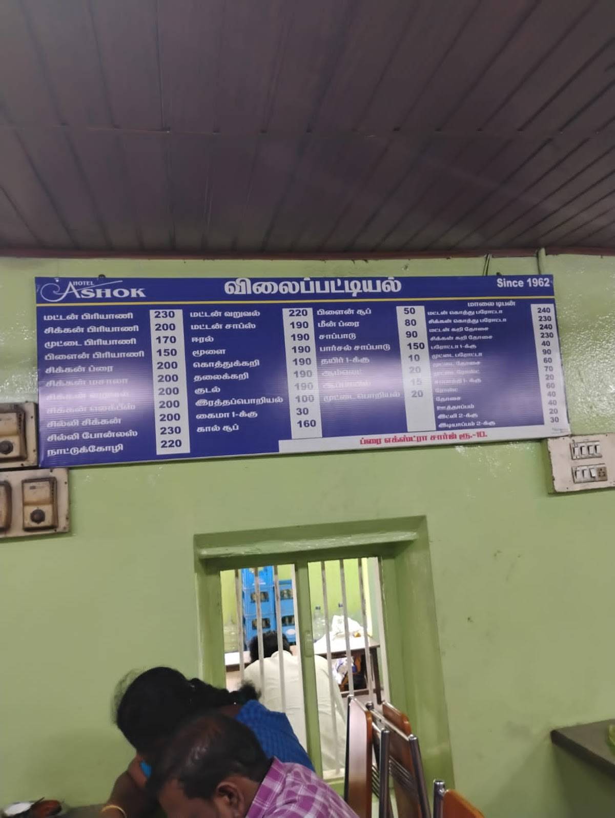 Hotel Ashok menu