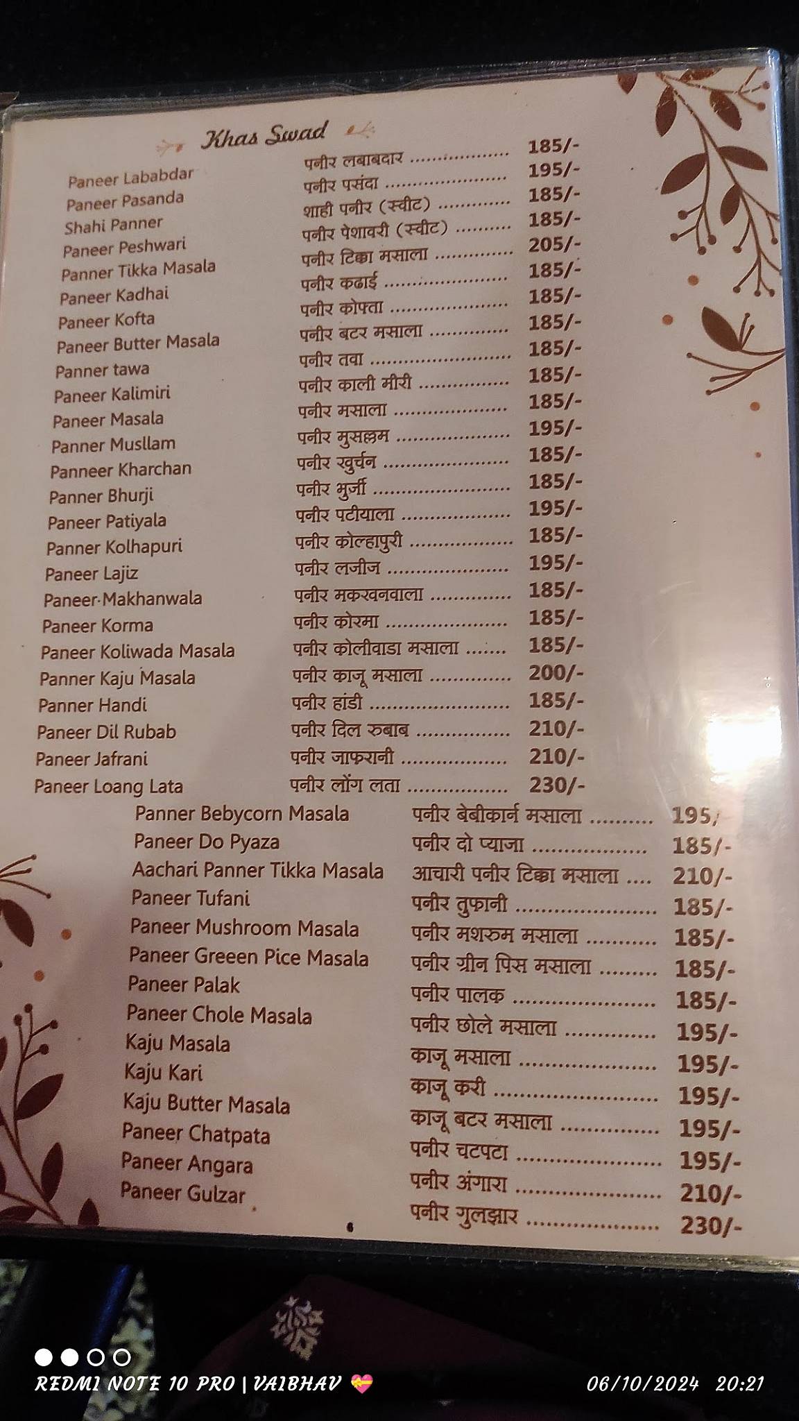 Hotel Kanhaiyya menu