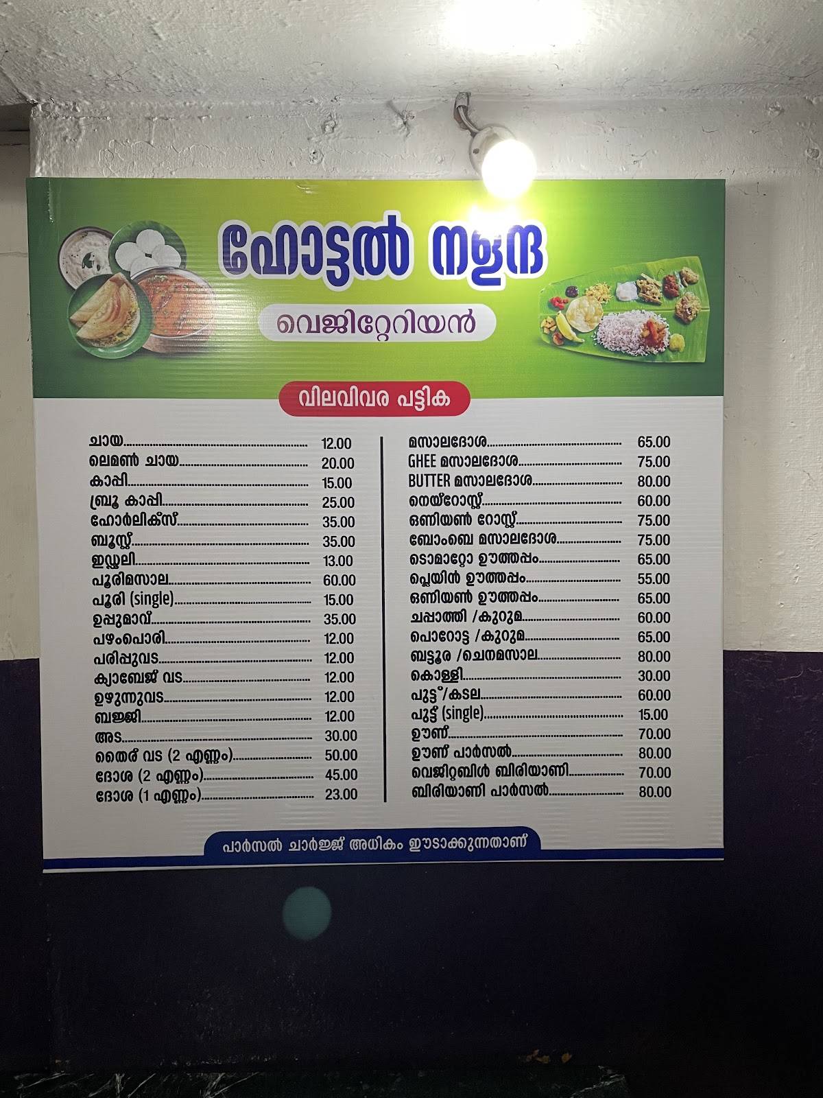 Hotel Nalanda (Pure Veg) menu